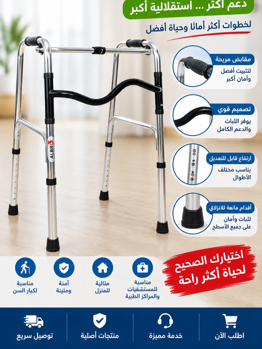 Italian Standard Walker